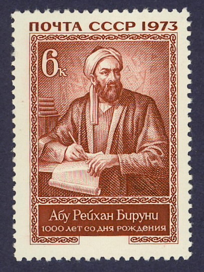 Al Biruni