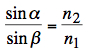 Snell's law of refraction
                  formula